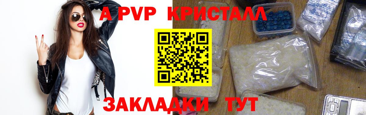 Курчалой  А ПВП СК КРИС  Вход с VPN  купить  цена  Alpha PVP СК КРИС  APVP 