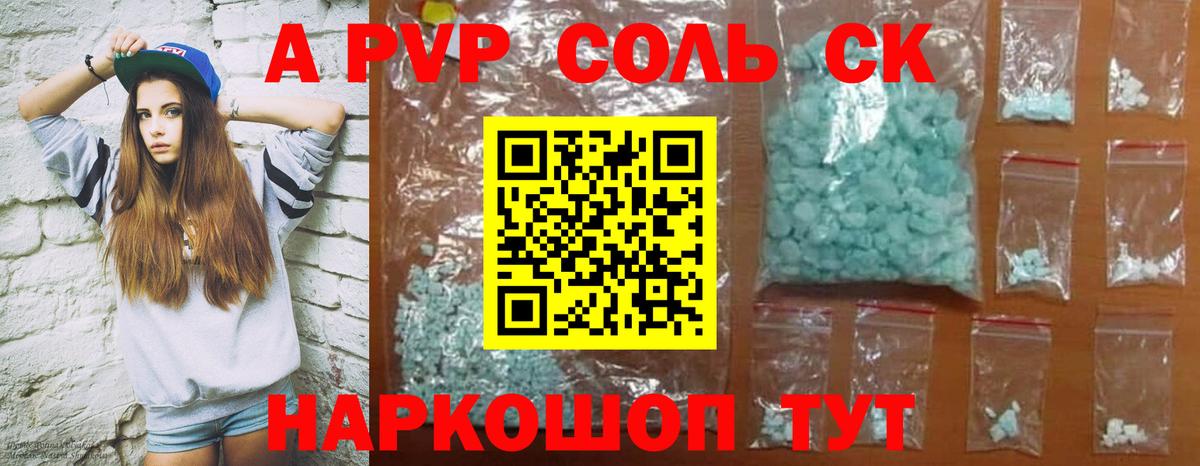 A-PVP крисы CK Курчалой