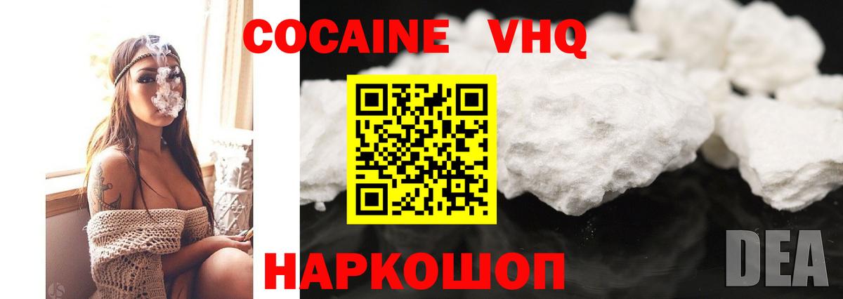 КОКАИН 97%  Кокаин 97%  Вход с VPN  Курчалой 