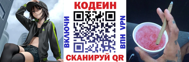 Codein Purple Drank  Курчалой 