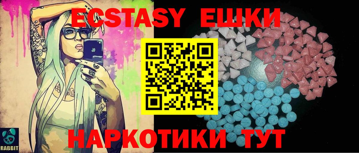 ЭКСТАЗИ MDMA Курчалой