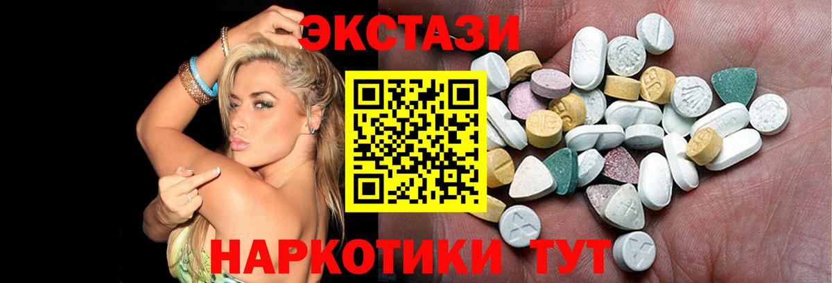Курчалой  Ecstasy mix  Экстази  Экстази ешки  Вход с VPN 