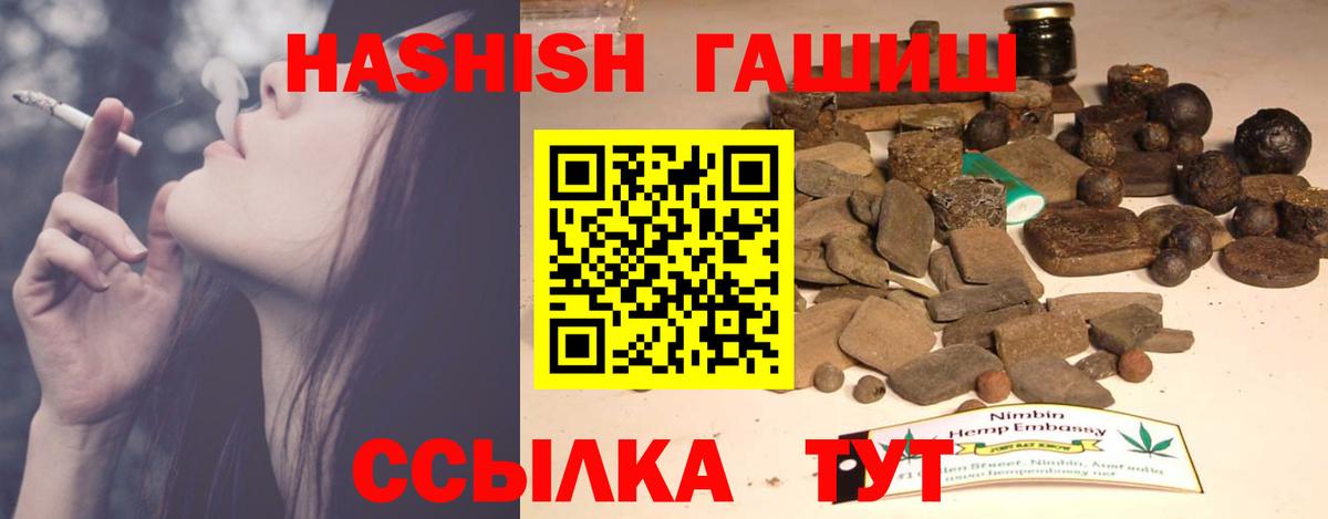 ГАШ AMNESIA HAZE  ГАШИШ гашик  хочу наркоту  Курчалой  Вход с VPN  ГАШИШ 