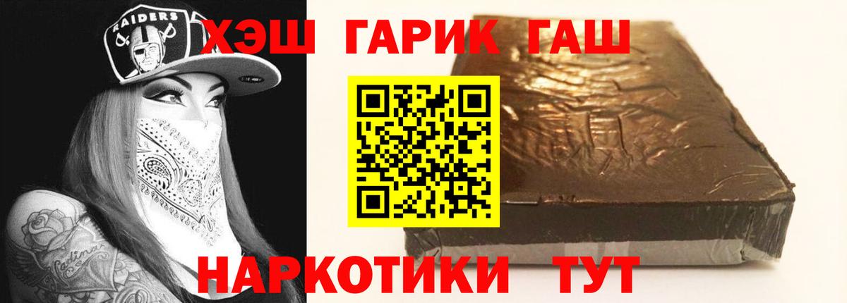 ГАШ убойный Курчалой