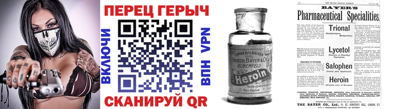 даркнет сайт Курчалой ГЕРОИН герыч