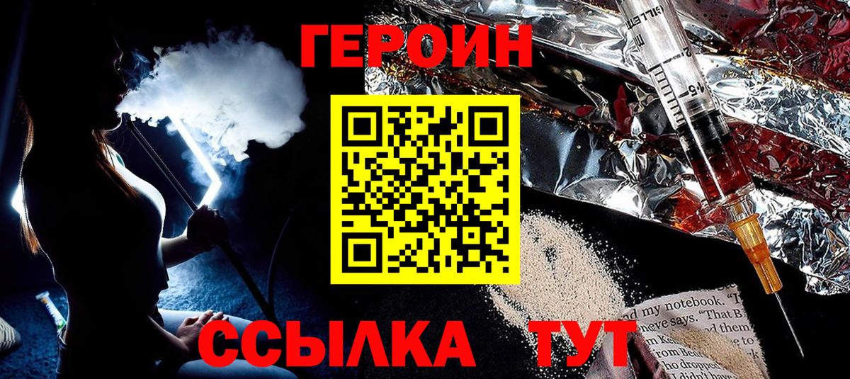 Курчалой  ГЕРОИН хмурый  Вход с VPN 