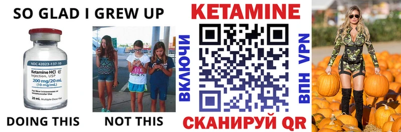 КЕТАМИН ketamine  блэк спрут маркетплейс  Курчалой 