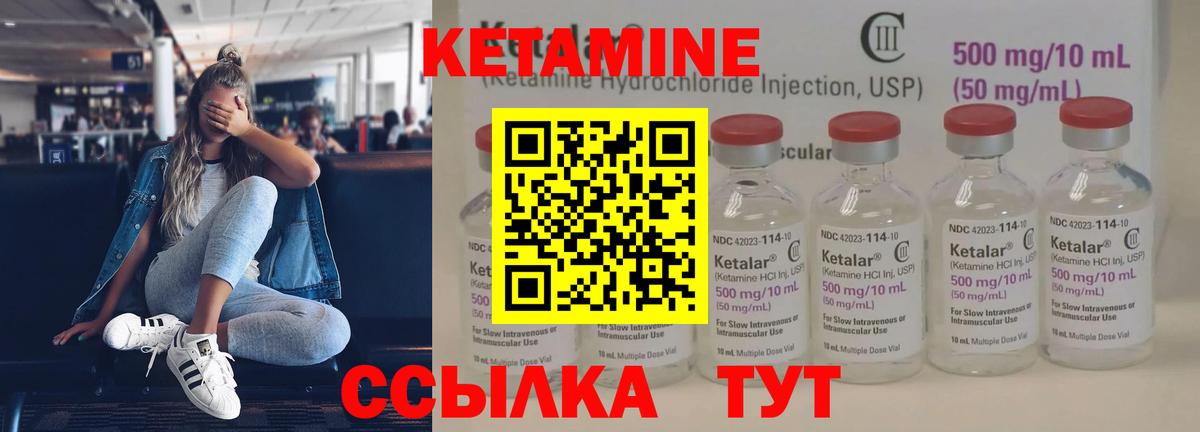 Курчалой  КЕТАМИН ketamine  Вход с VPN 