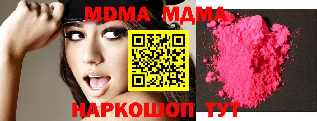 MDMA  MDMA VHQ  Вход с VPN  Курчалой 