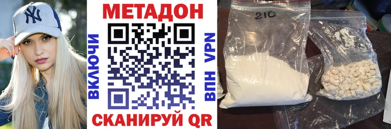 МЕТАДОН мёд Курчалой
