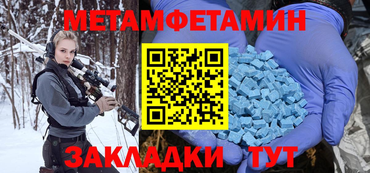 Метамфетамин пудра  Вход с VPN  Курчалой 