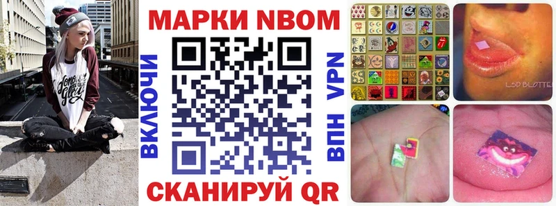 Марки NBOMe 1,8мг дарнет шоп Курчалой